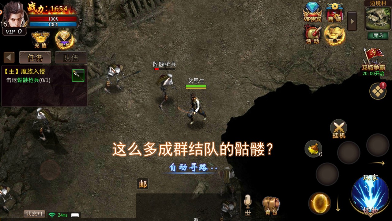 龙魂大陆手机版