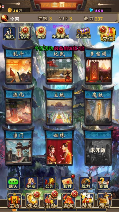 轩辕安卓版