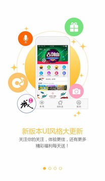 重庆城app安卓版