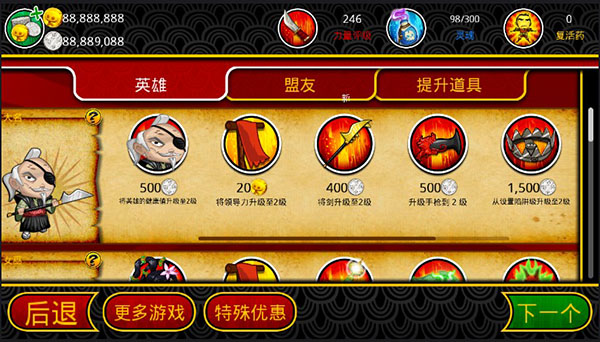 武士大战僵尸2直装版
