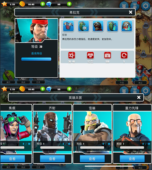 围剿外星客中文版