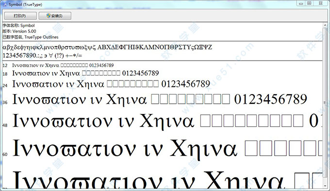 symbol.ttf字体