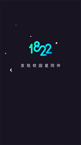1822app官方版