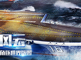钢铁舰队安卓版