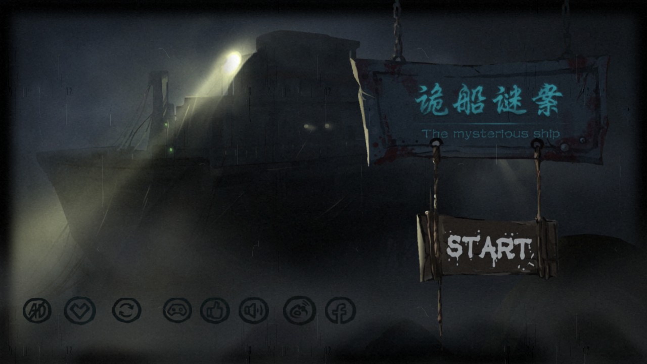 诡船谜案安卓版