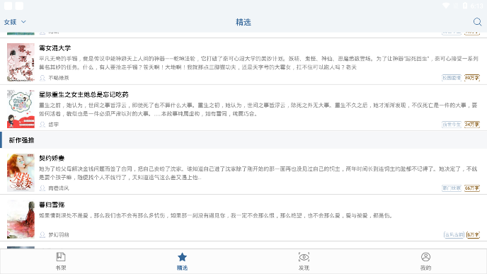 连城读书app安卓版