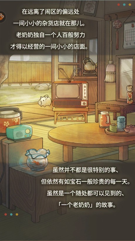 昭和杂货店物语2最新版