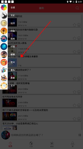 ted演讲app手机版