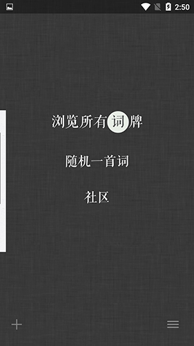 词ci app官方版