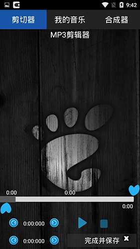 mp3剪辑器手机版