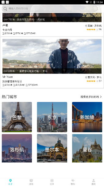 丸子地球官方版