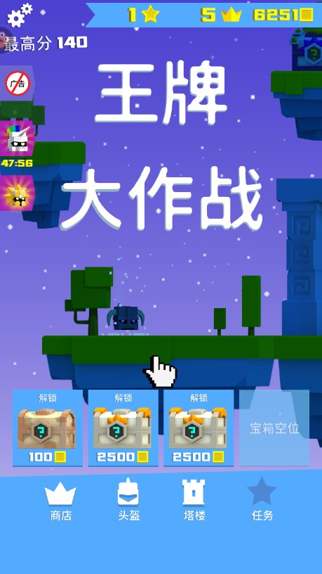 王牌大作战安卓版