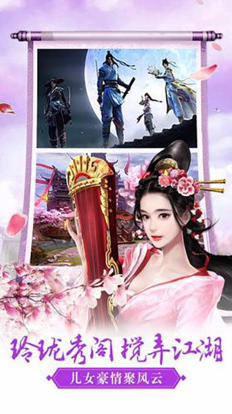 炫龙记手游最新版