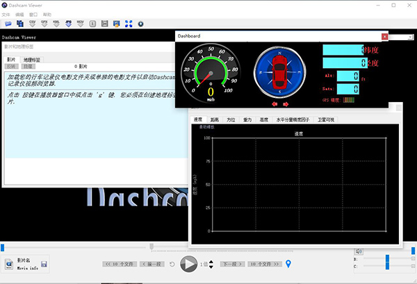 Dashcam Viewe 破解版