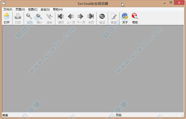 secseal公文阅览器