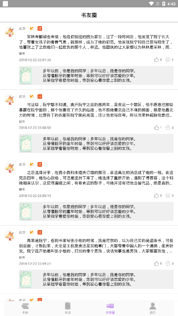 白马小说手机版