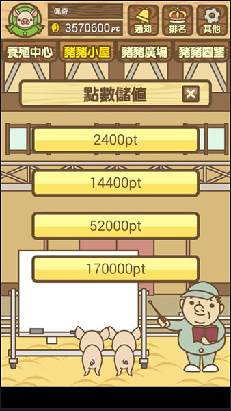 养猪场MIX最新版