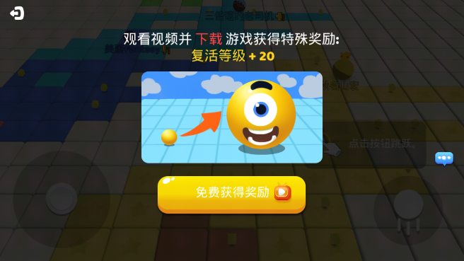 跳跳大作战手机版