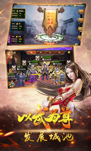 英武三国手游官方版
