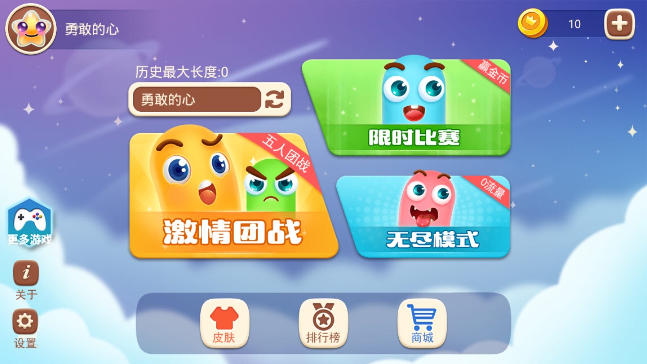 贪吃蛇大战斗