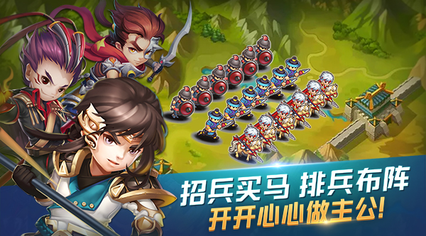 宠将手游安卓版