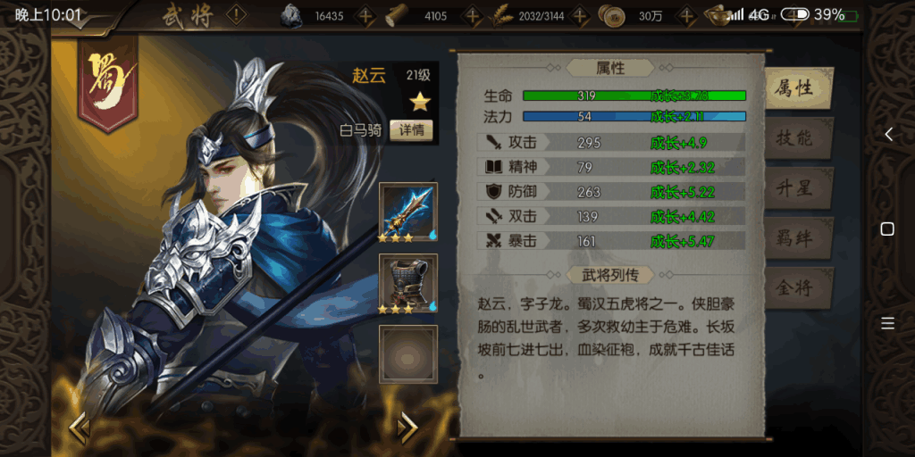 指尖无双官方版