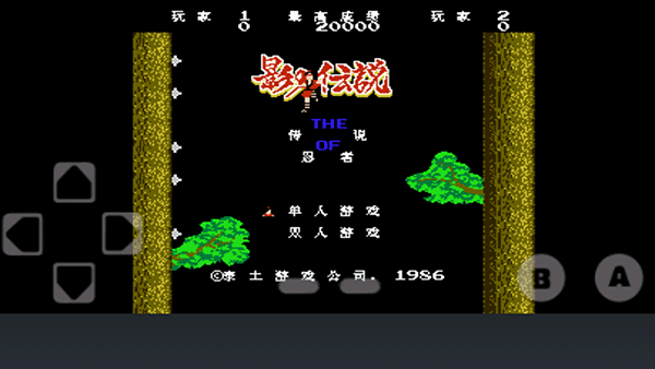 影子传说手机版