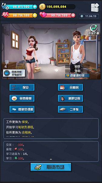 从贫民到总统普通版