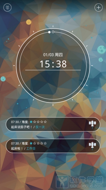 火箭闹钟app