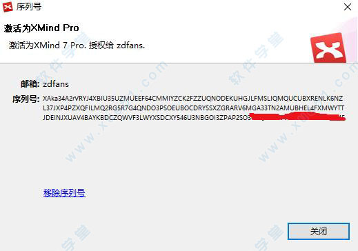 XMind 7 Pro 中文破解版