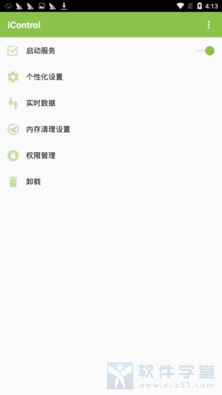IOS控制中心安卓版