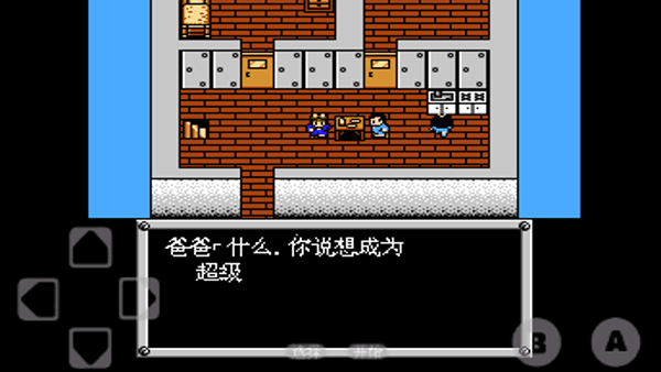 重装机兵1安卓版