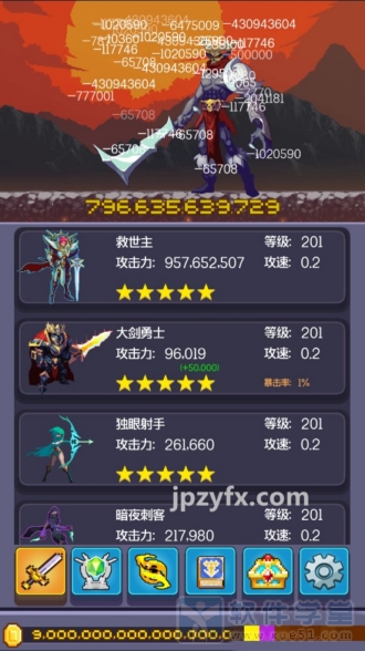 英雄挂个机