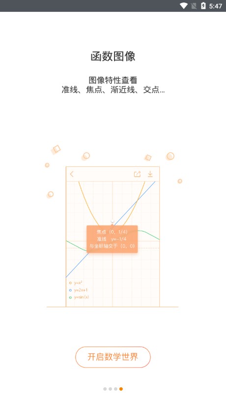 超级计算器app安卓版
