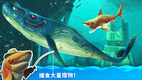 饥饿鲨世界360版