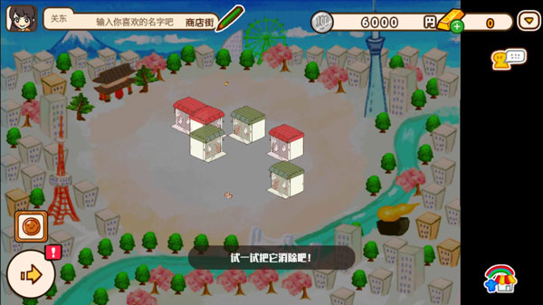 箱庭商店街汉化版