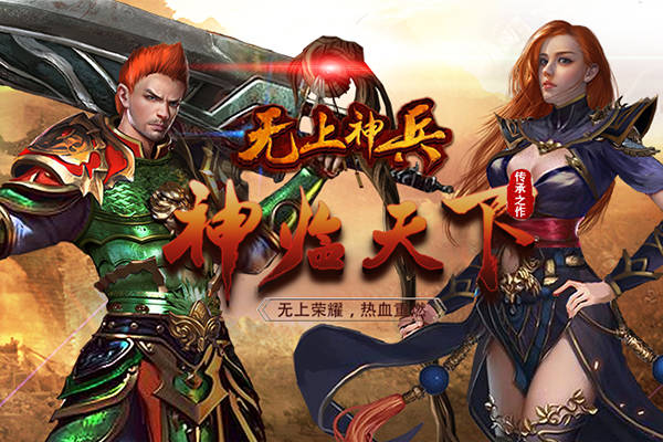 无上神兵安卓版