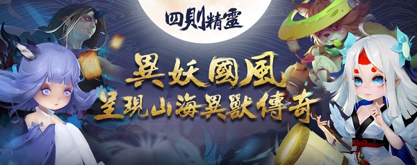 四则精灵九游版