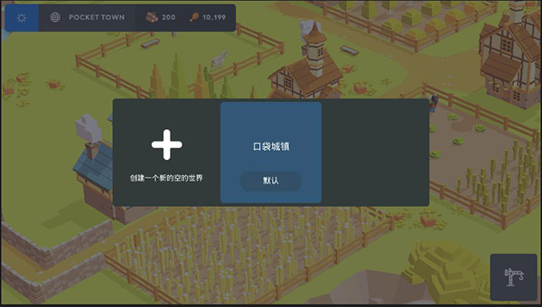 口袋建造中文版