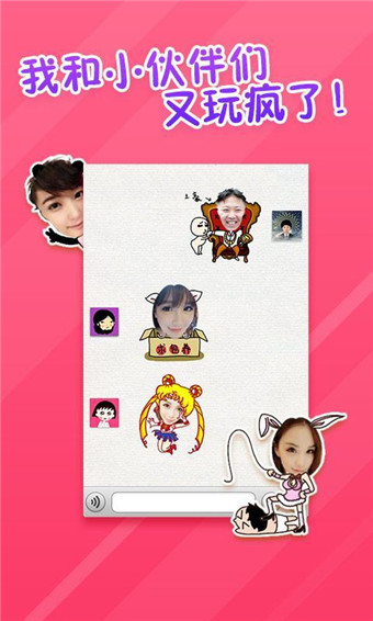 表情工厂app手机版