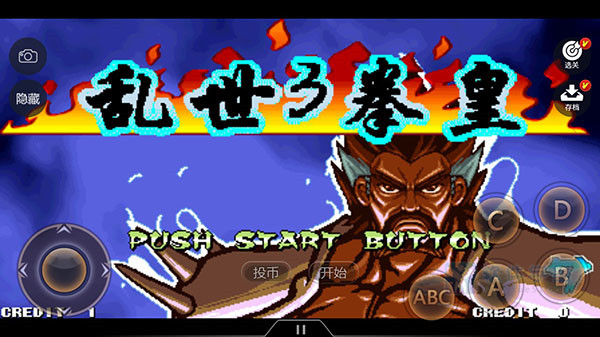 三国战记乱世拳皇安卓增强版