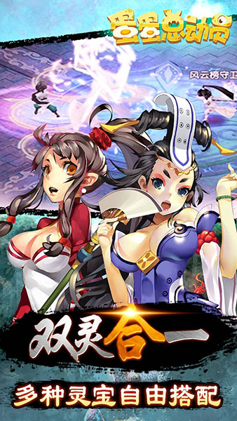 蛋蛋总动员BT版