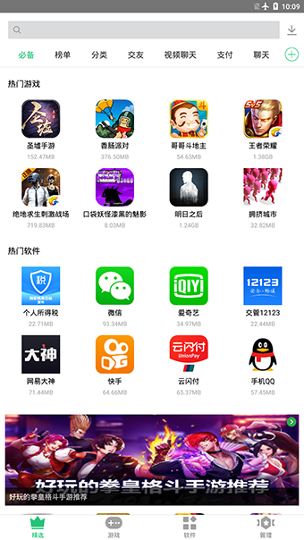 历趣市场免费版