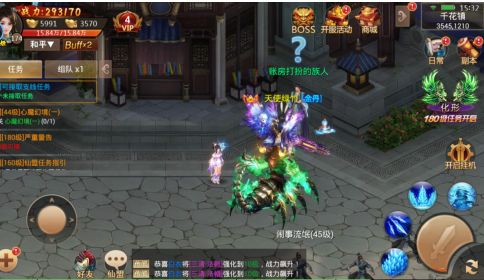 天地无双