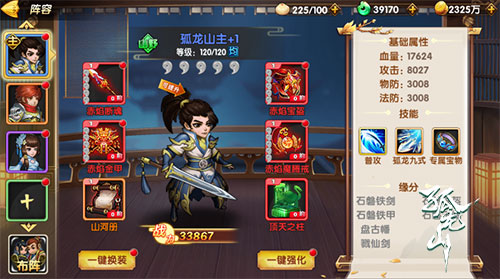 孤龙山最新版
