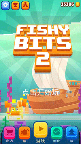 像素鱼2最新版