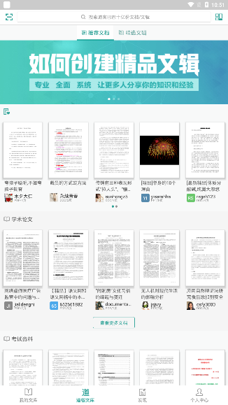 道客阅读手机版