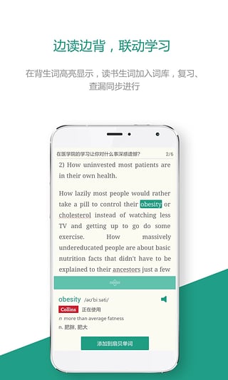 扇贝读书手机版