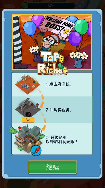 点点暴富最新版