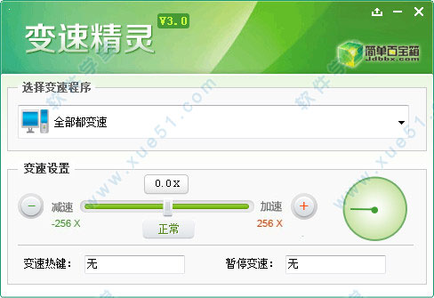 变速精灵vip破解版